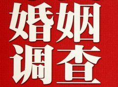 结婚后对对方的信任尤其重要-田阳区福尔摩斯私家侦探